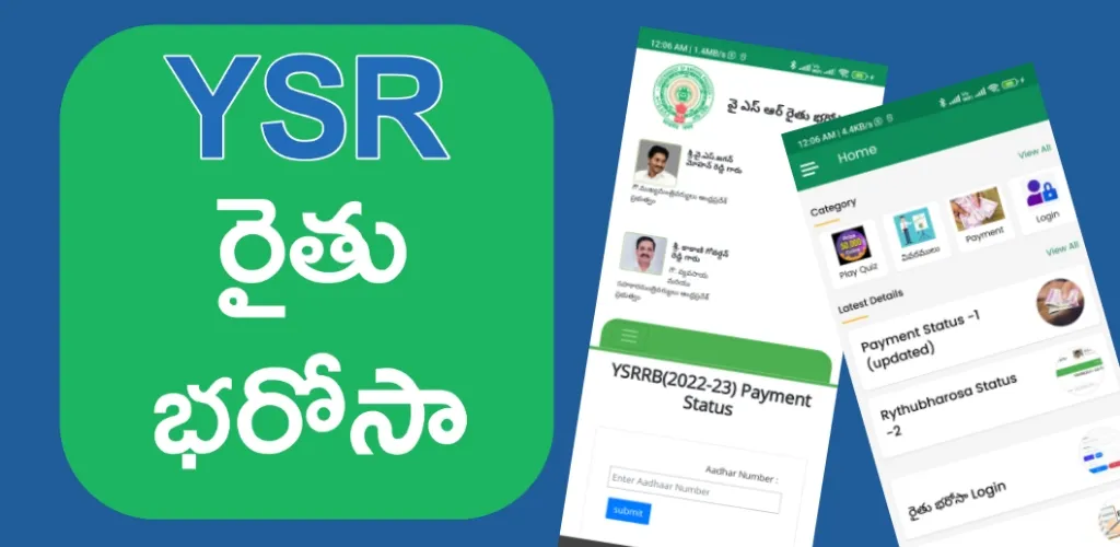 YSR Raithu Bharosa Status - AP | Indus Appstore | Screenshot