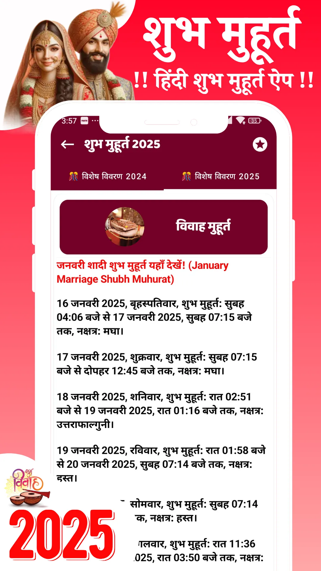 Shubh Muhurat 2025 शुभ मुहूर्त | Indus Appstore | Screenshot