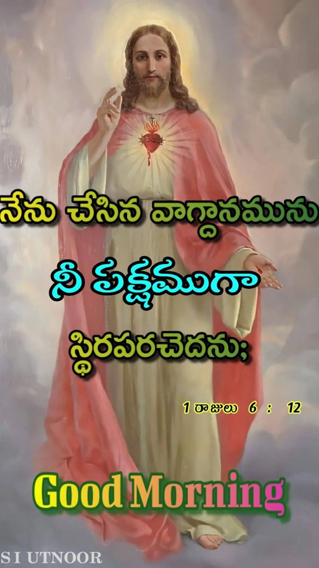 Jesus Morning Blessings Telugu | Indus Appstore | Screenshot