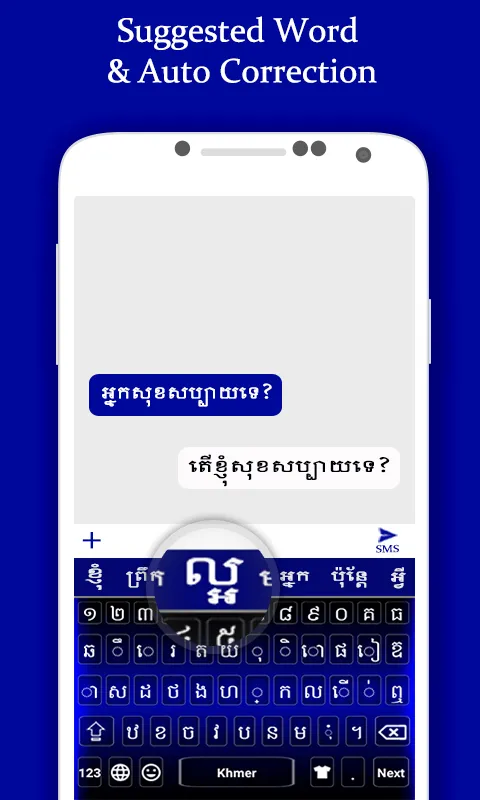 Khmer Keyboard | Indus Appstore | Screenshot