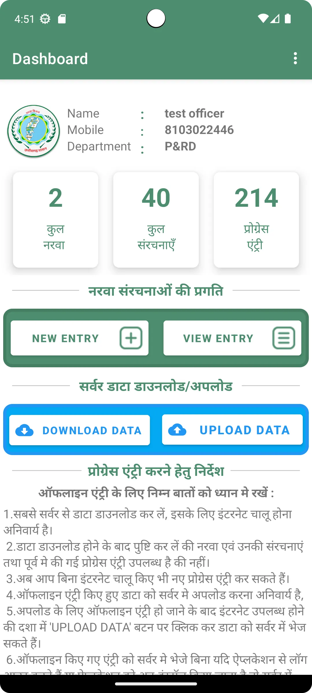 Narwa Mission | Indus Appstore | Screenshot