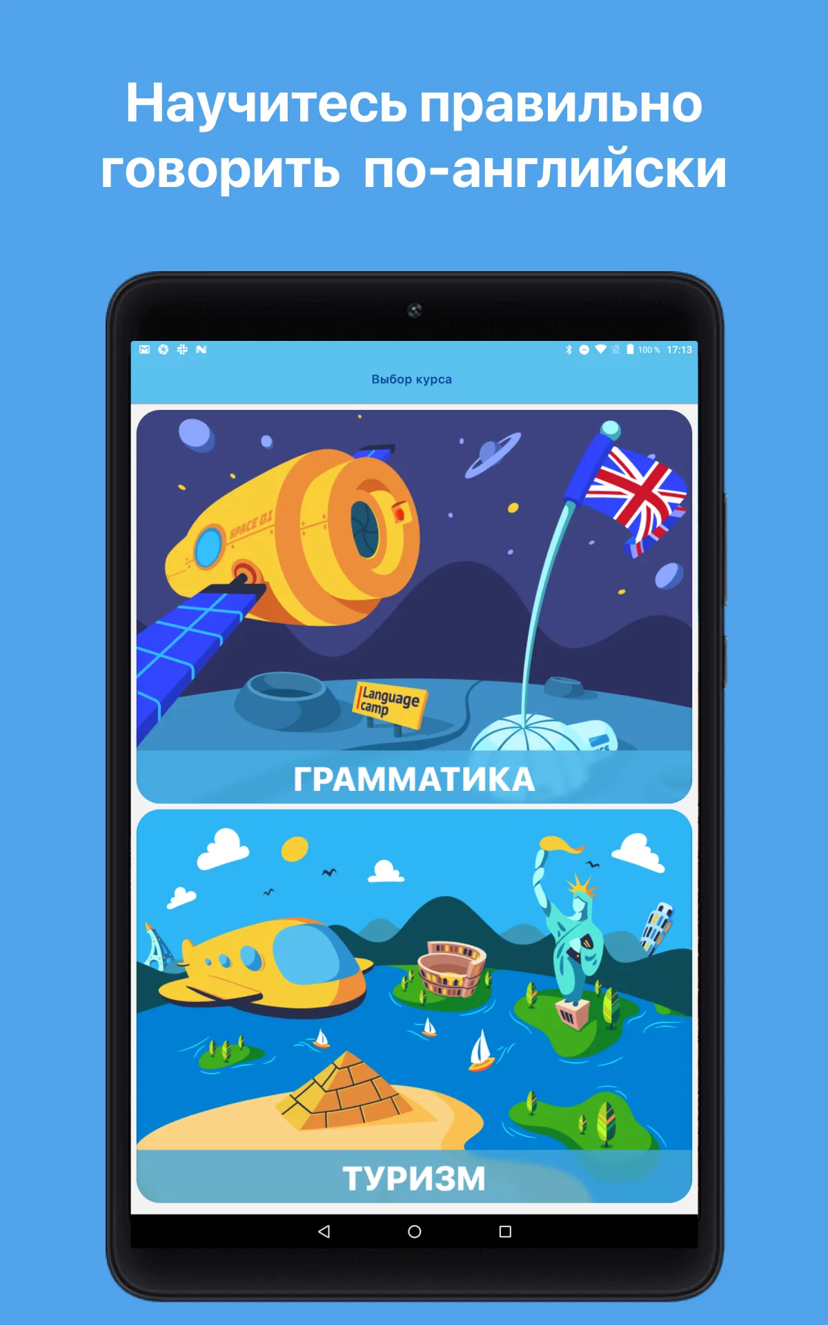 UCanSpeak: английский язык | Indus Appstore | Screenshot