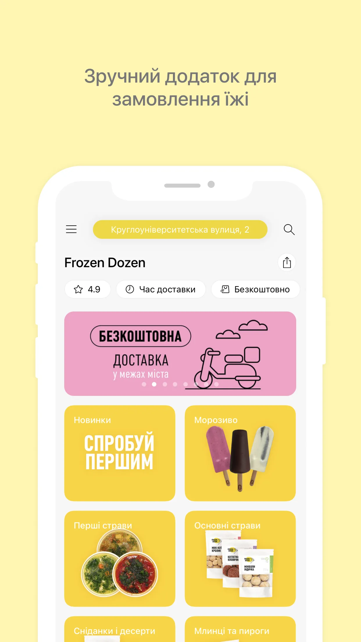 Frozen Dozen | Indus Appstore | Screenshot