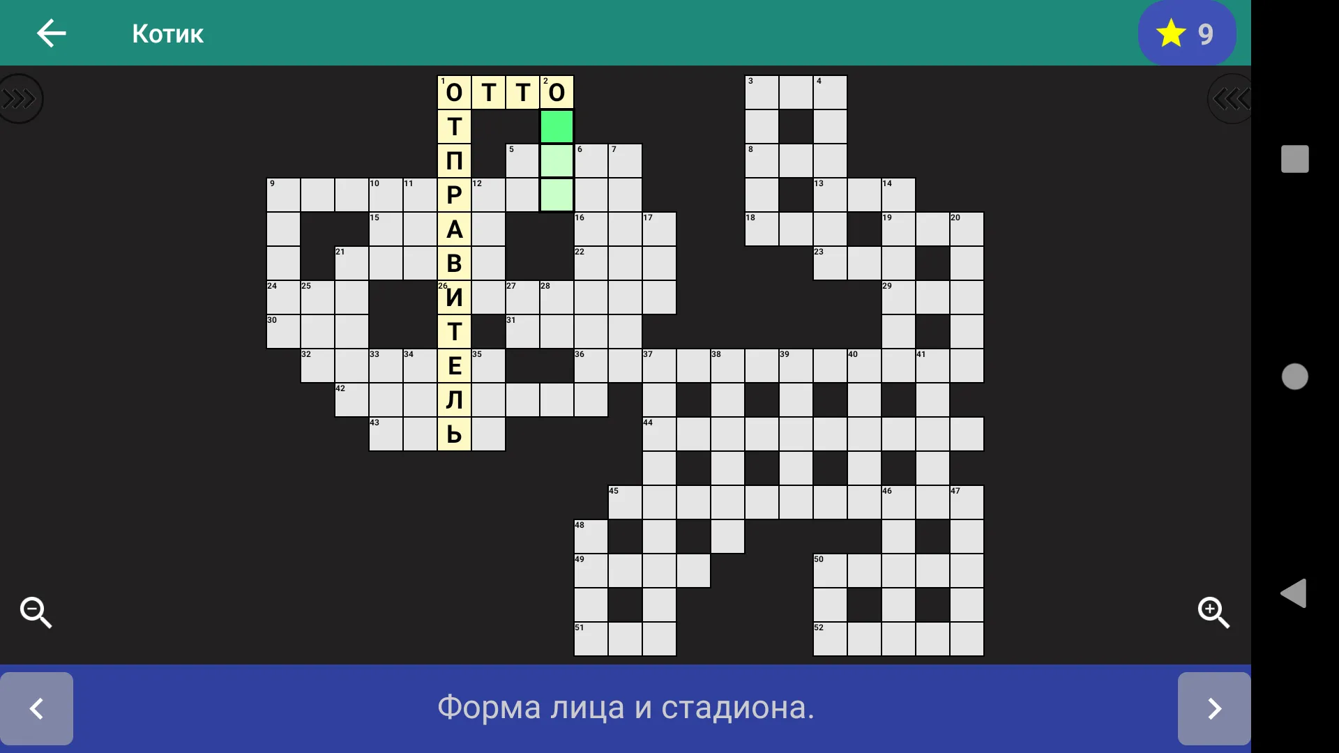 Кроссворды на русском | Indus Appstore | Screenshot