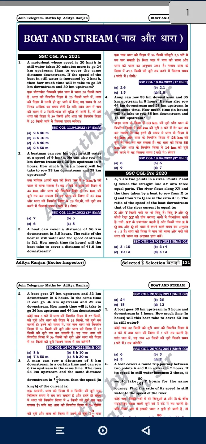 Aditya Ranjan SSC Math offline | Indus Appstore | Screenshot