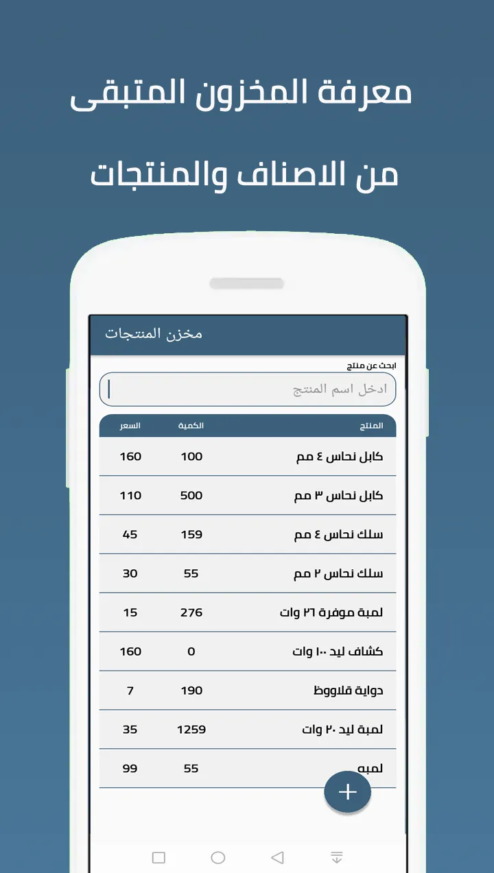 Cashier - ادارة حسابات المحلات | Indus Appstore | Screenshot