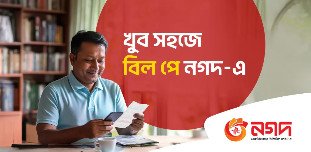 Nagad | Indus Appstore | Screenshot