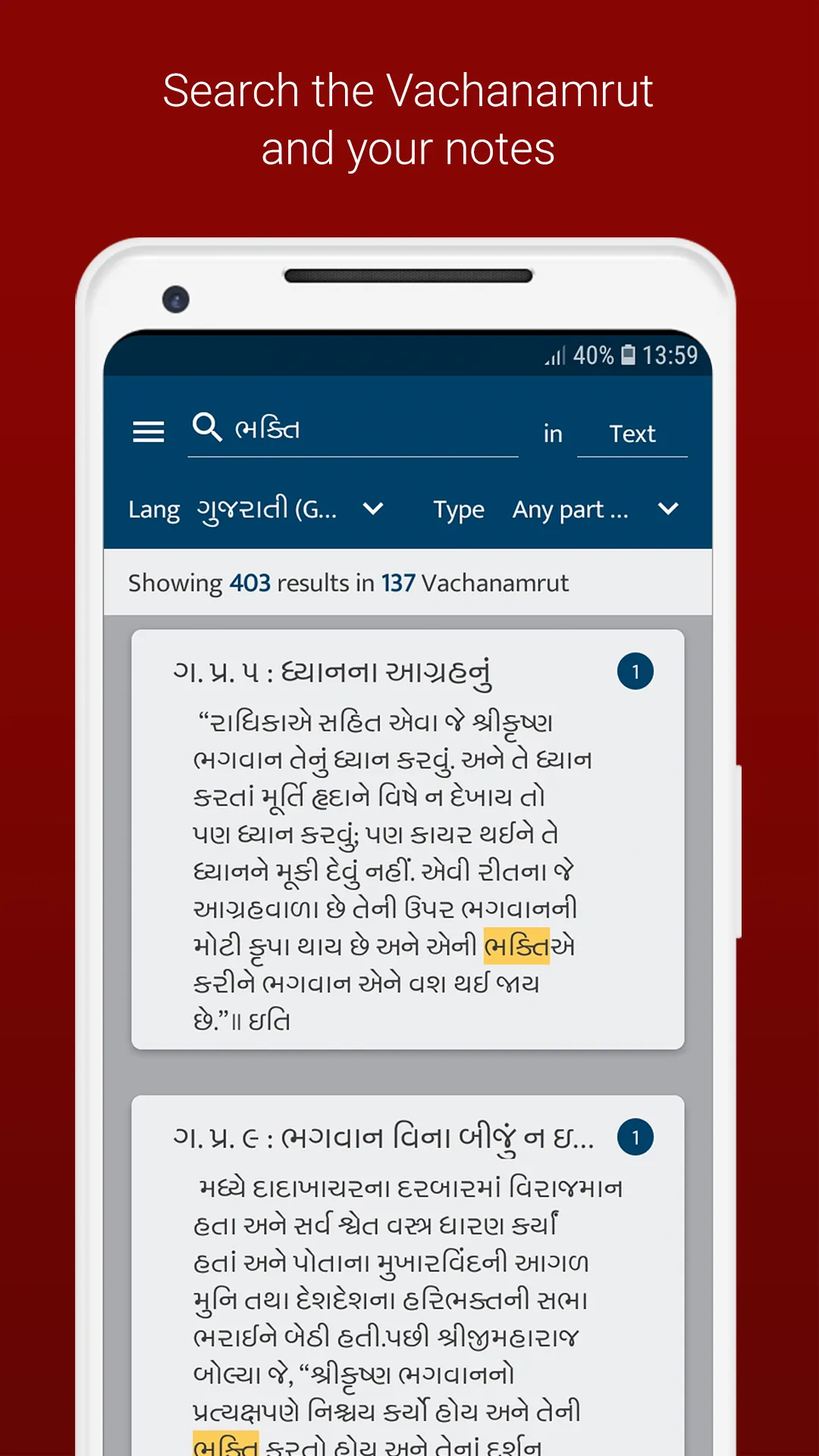 Vachanamrut Study App | Indus Appstore | Screenshot