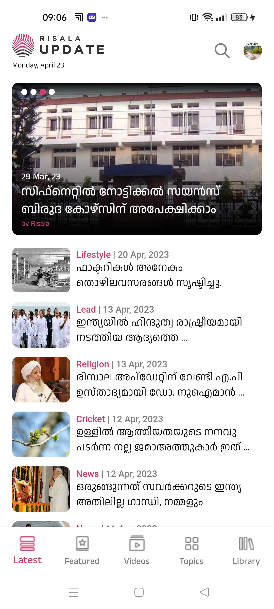 Risala Update | Indus Appstore | Screenshot