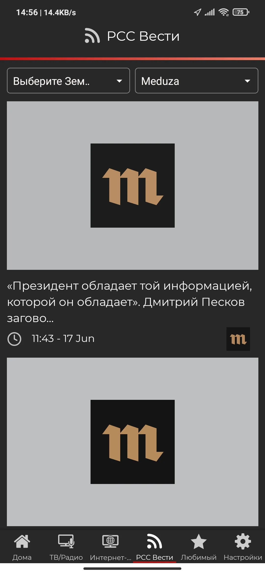 Russia Live | Indus Appstore | Screenshot