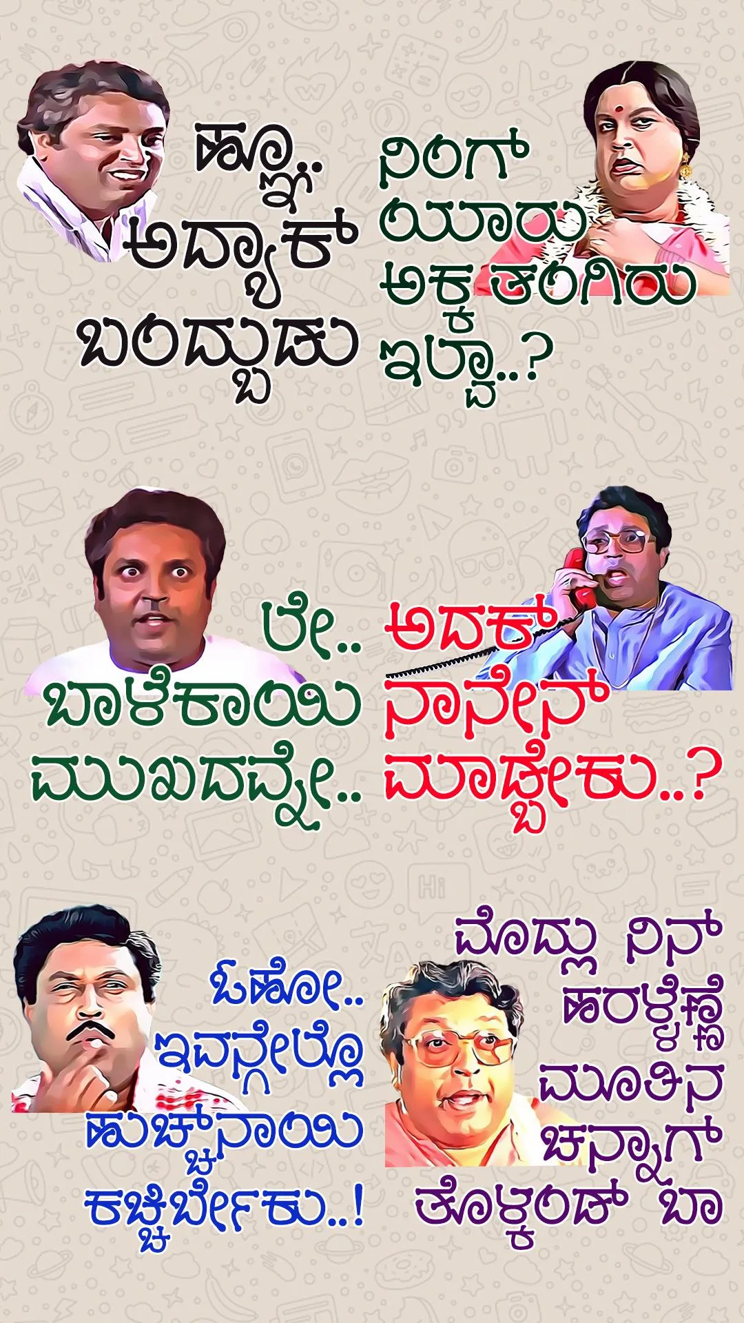 Kannada Comedy Stickers | Indus Appstore | Screenshot