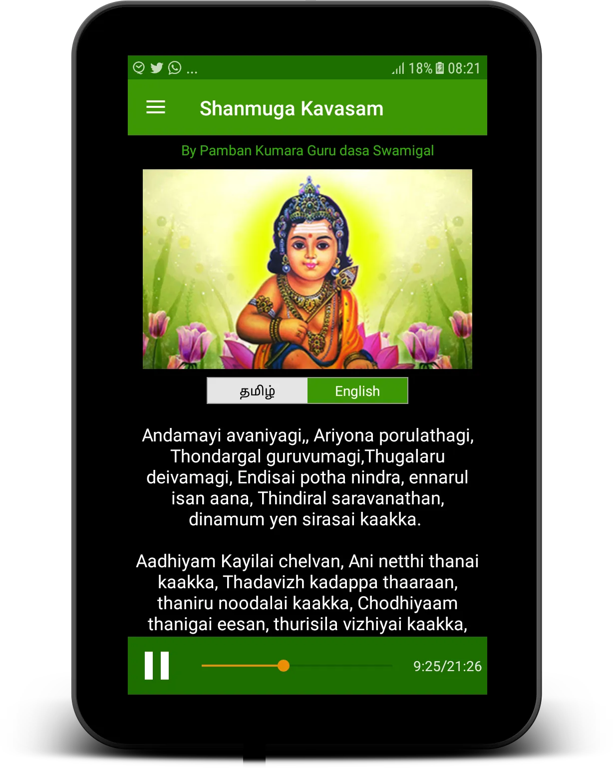 Shanmuga Kavasam -LyricsAudio | Indus Appstore | Screenshot