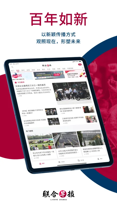 联合早报 Lianhe Zaobao | Indus Appstore | Screenshot