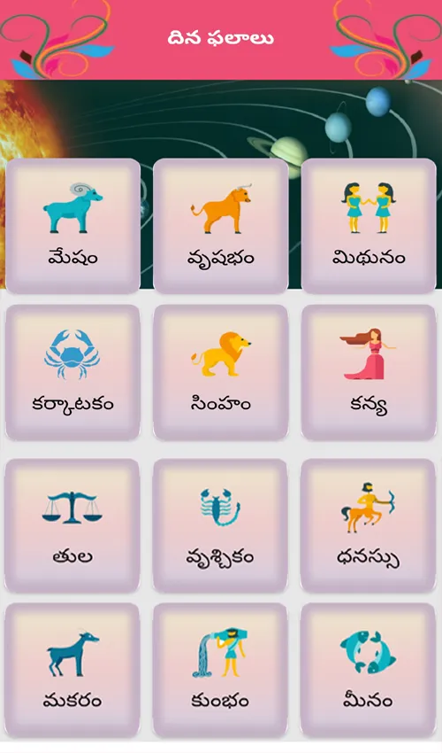 Rasi Phalalu Telugu | Indus Appstore | Screenshot