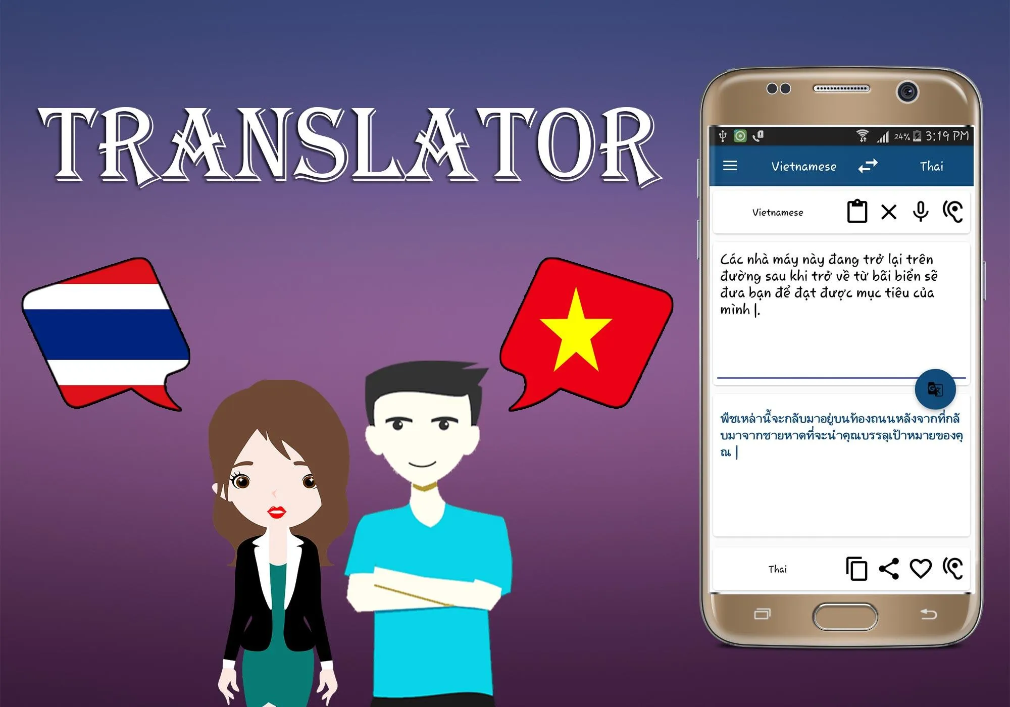 Thai To Vietnamese Translator | Indus Appstore | Screenshot