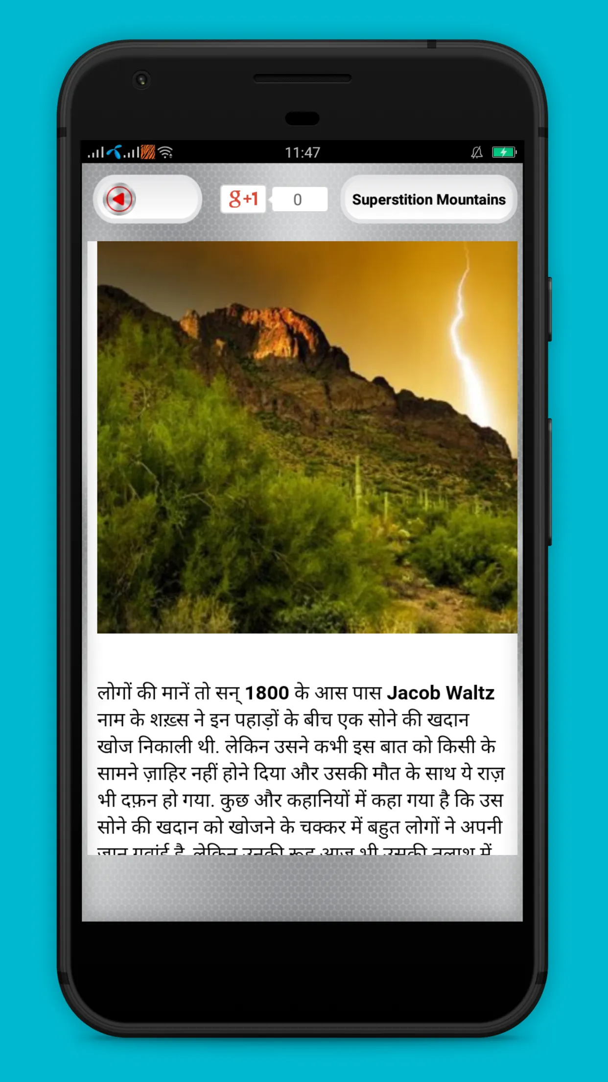 दुनिया की सबसे रहस्यमय जगह | Indus Appstore | Screenshot