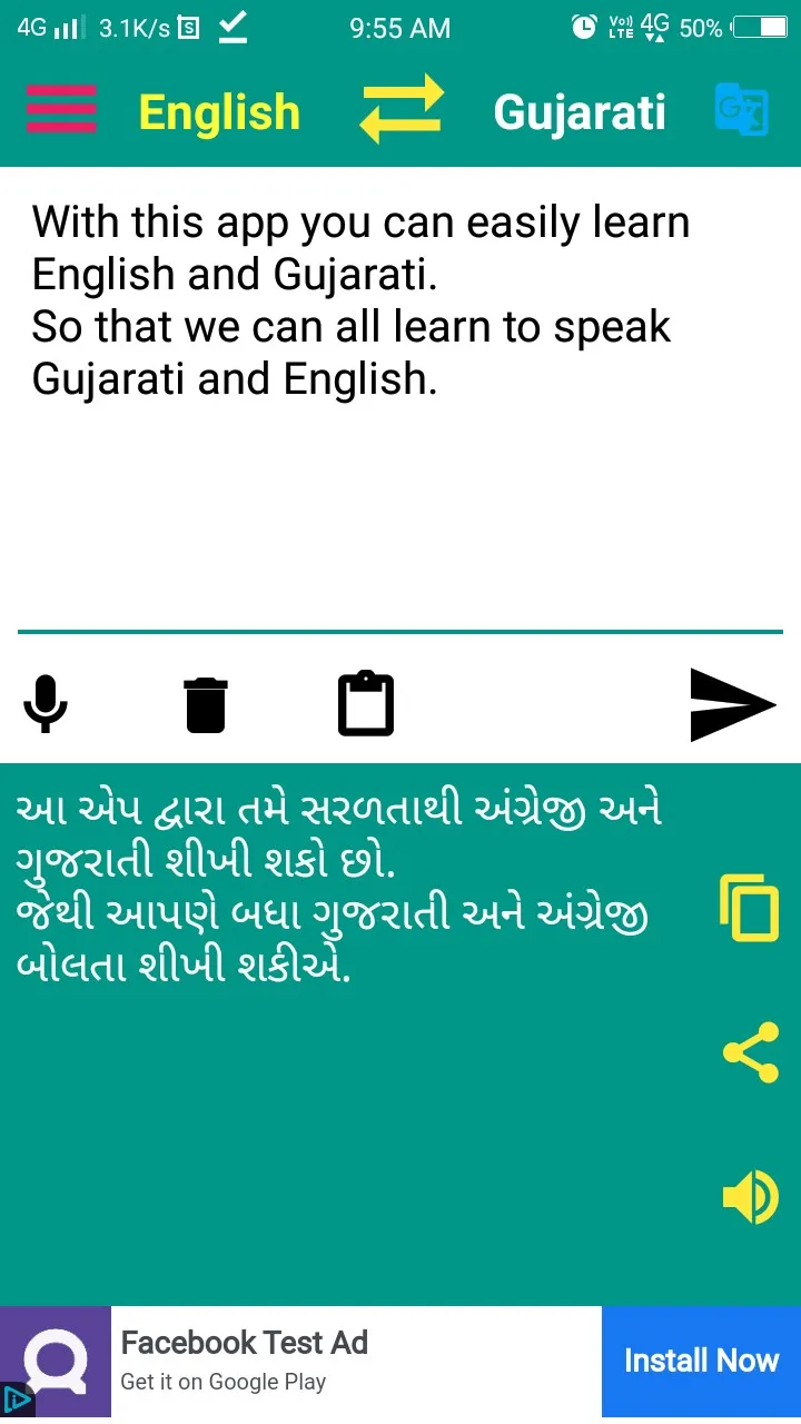 English to Gujarati Translator | Indus Appstore | Screenshot