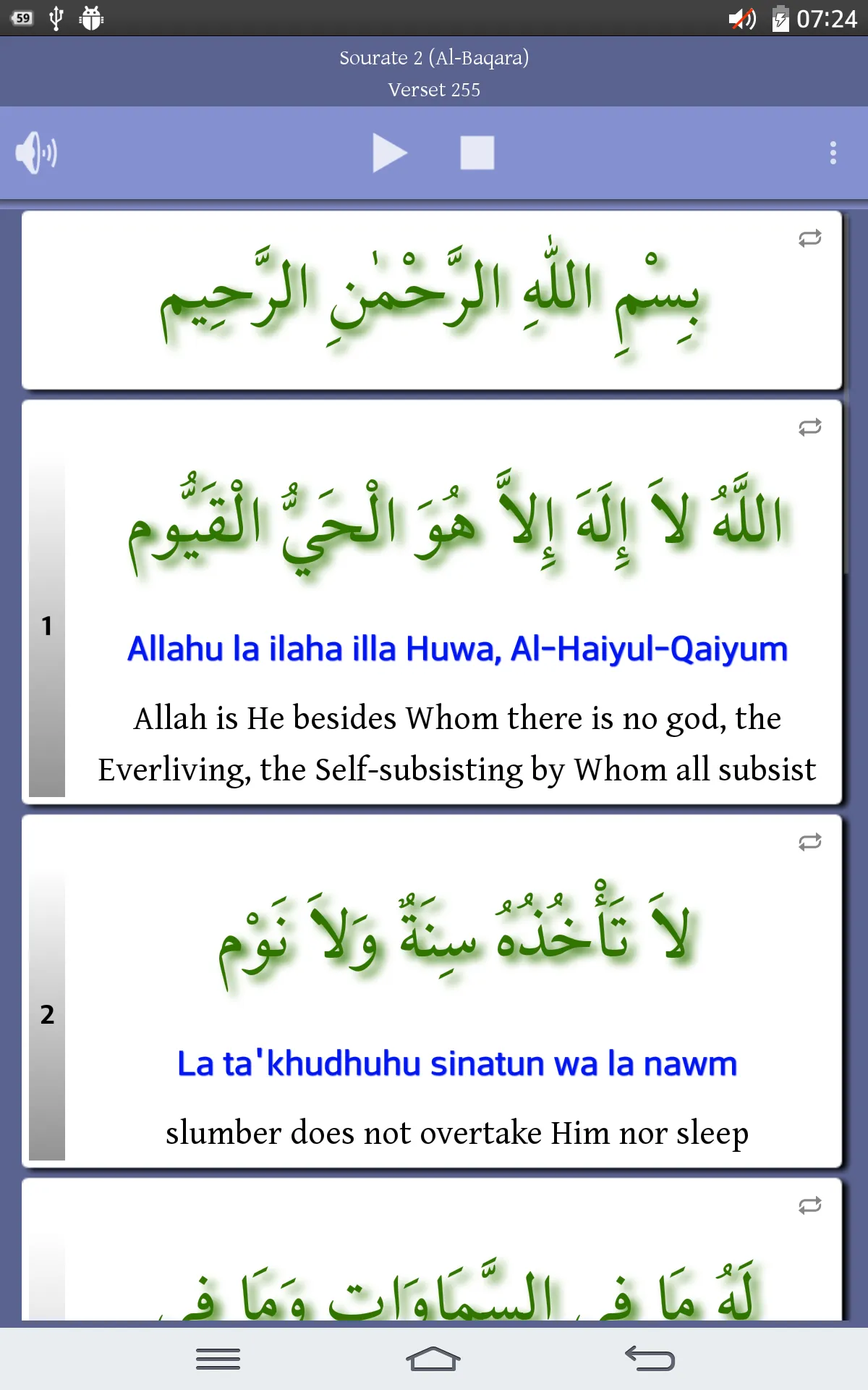 Ayat al Kursi (Throne Verse) | Indus Appstore | Screenshot