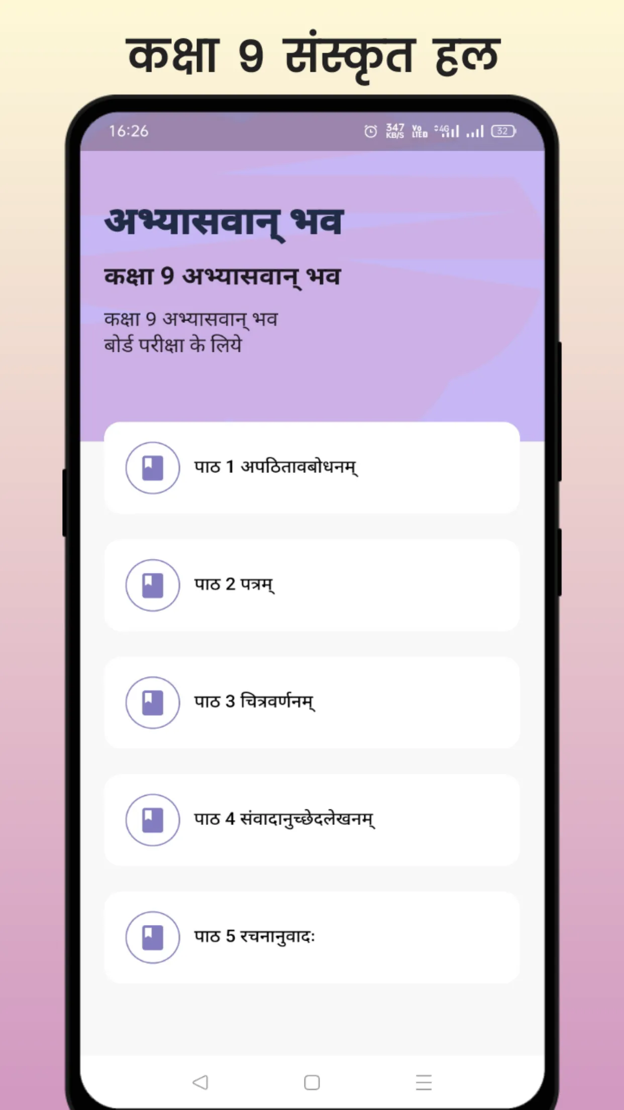 Class 9 Sanskrit Solution | Indus Appstore | Screenshot