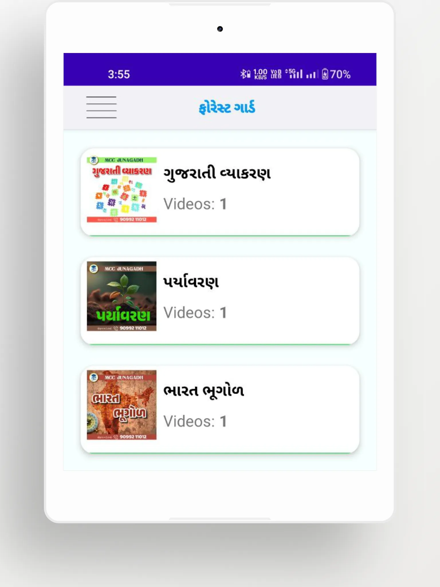 MCCJunagadh | Indus Appstore | Screenshot