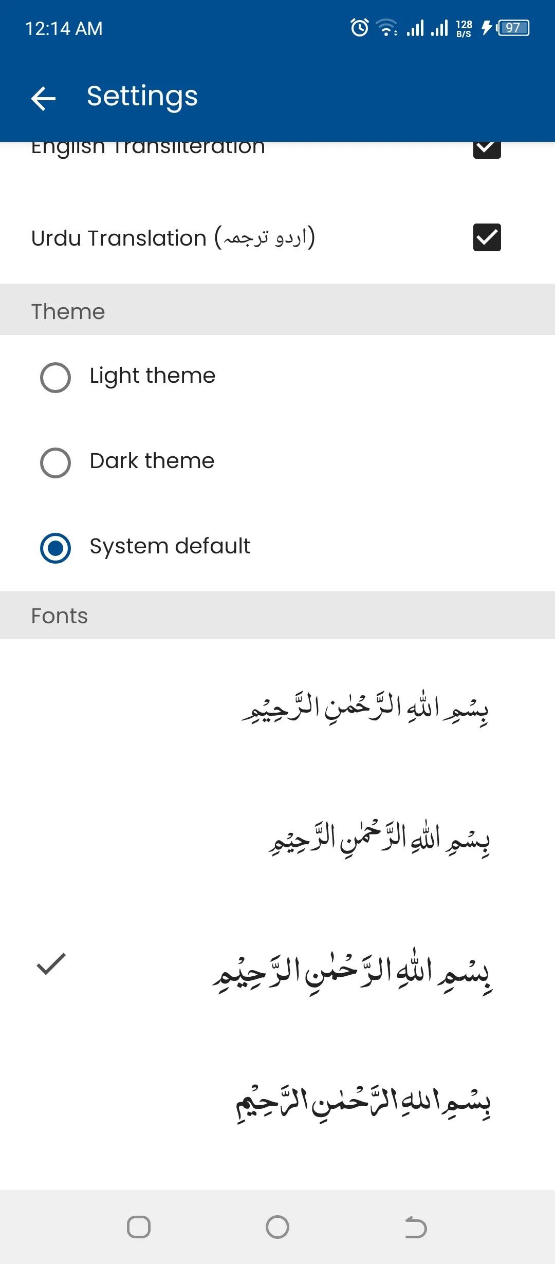 Surah Muzammil سورة المزمل | Indus Appstore | Screenshot