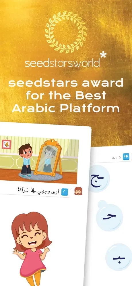 Amal: Learn to Read Arabic | Indus Appstore | Screenshot