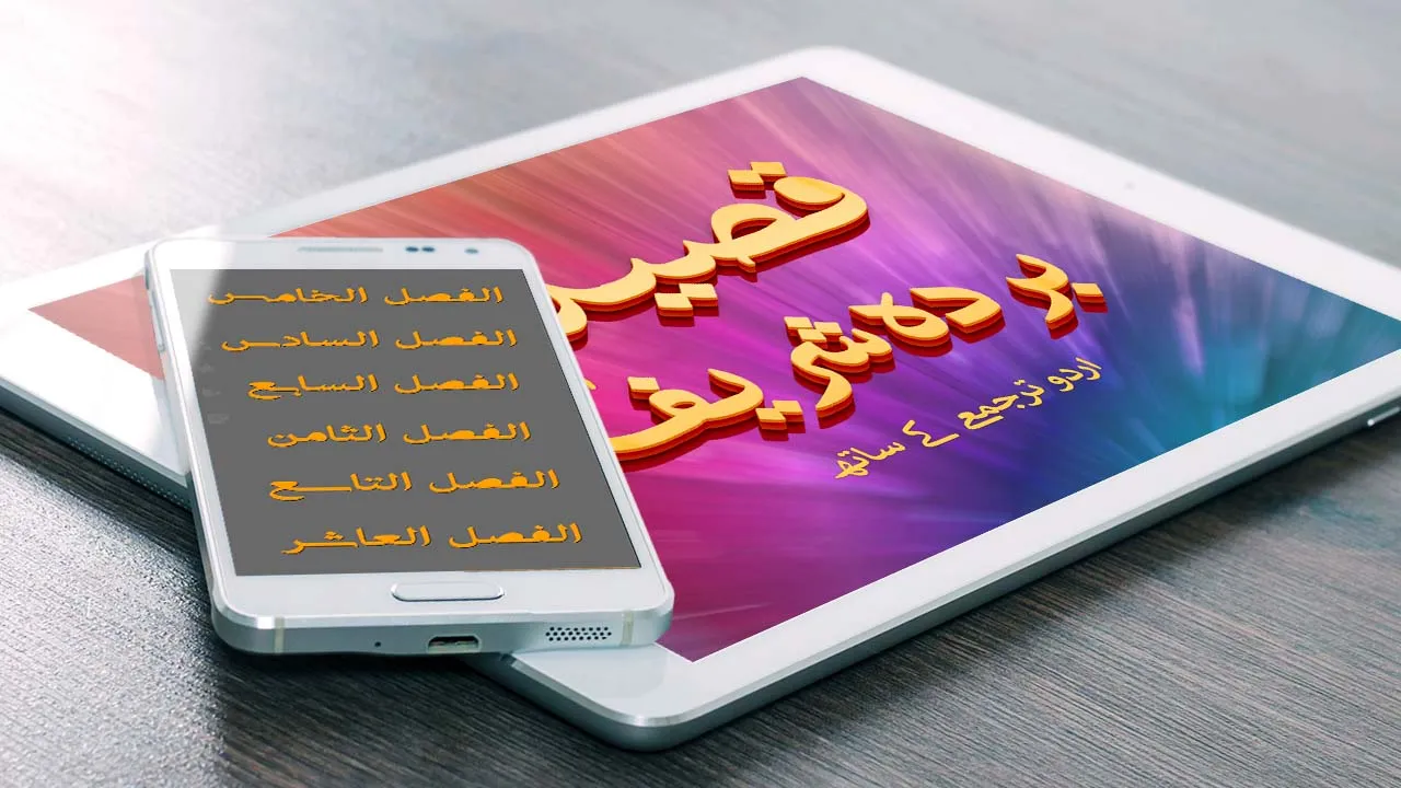 Qasida Burda Sharif Al-Busiri | Indus Appstore | Screenshot