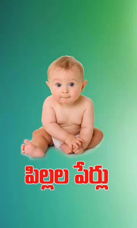 Telugu Baby Names Pilala Perlu | Indus Appstore | Screenshot