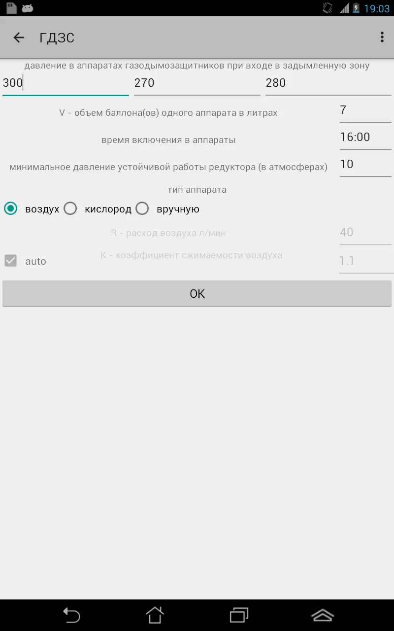 ГДЗС - калькулятор для поста | Indus Appstore | Screenshot