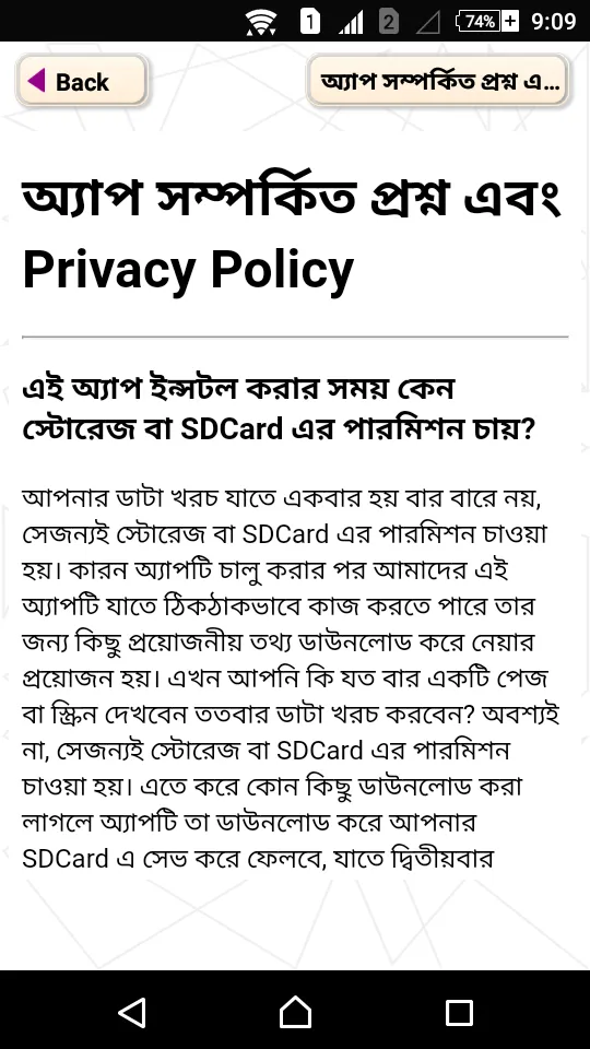 তাফসীর ইবনে কাসির (সব খন্ড) | Indus Appstore | Screenshot