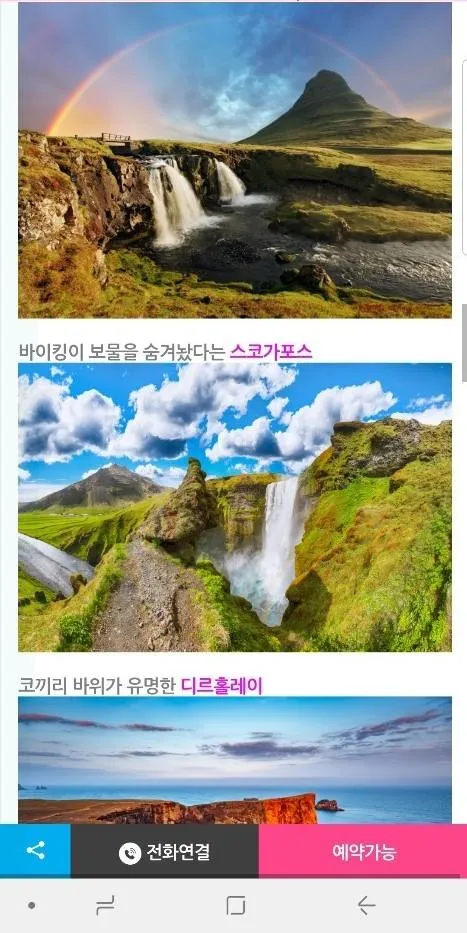 골드브릿지 공유형 플랫폼 앱개발 | Indus Appstore | Screenshot