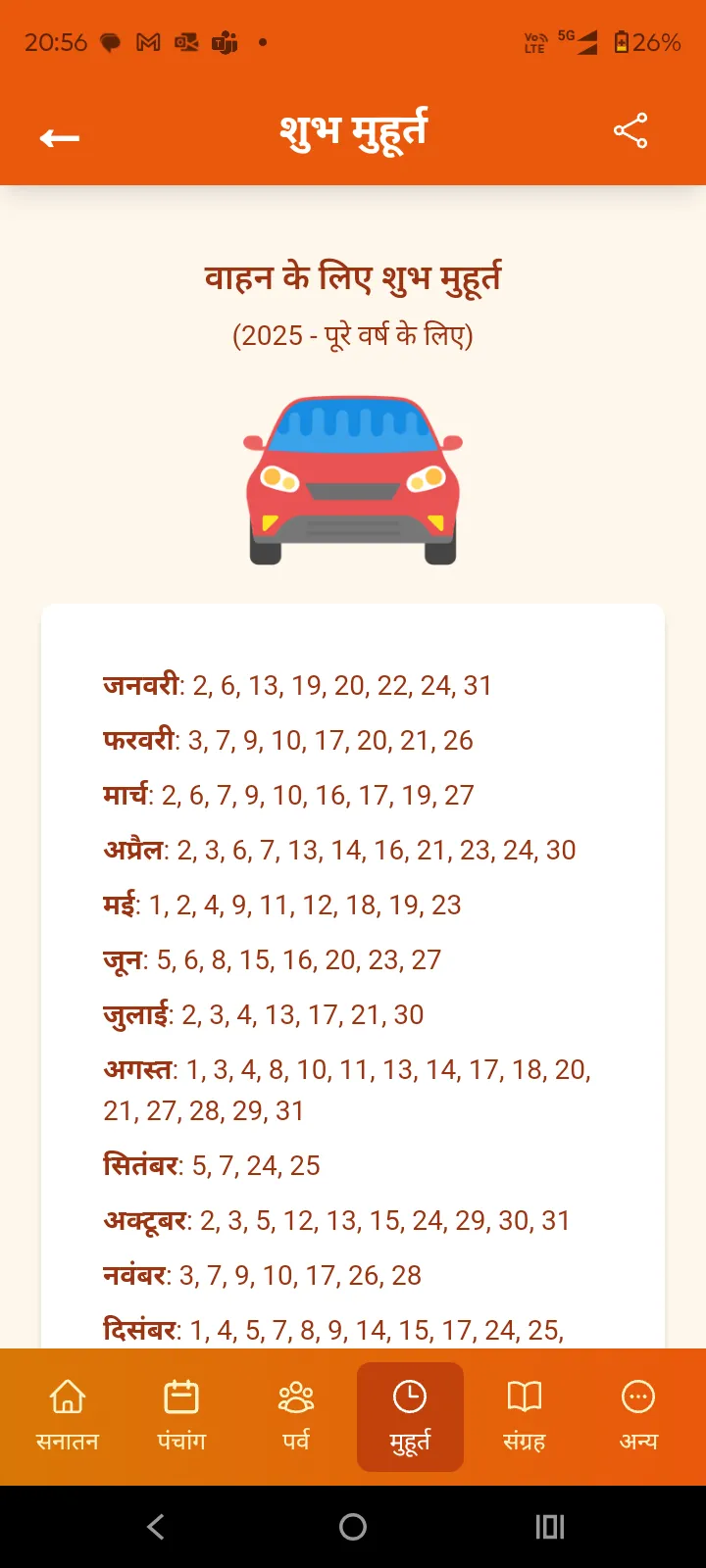 Shubh Muhurt | Indus Appstore | Screenshot
