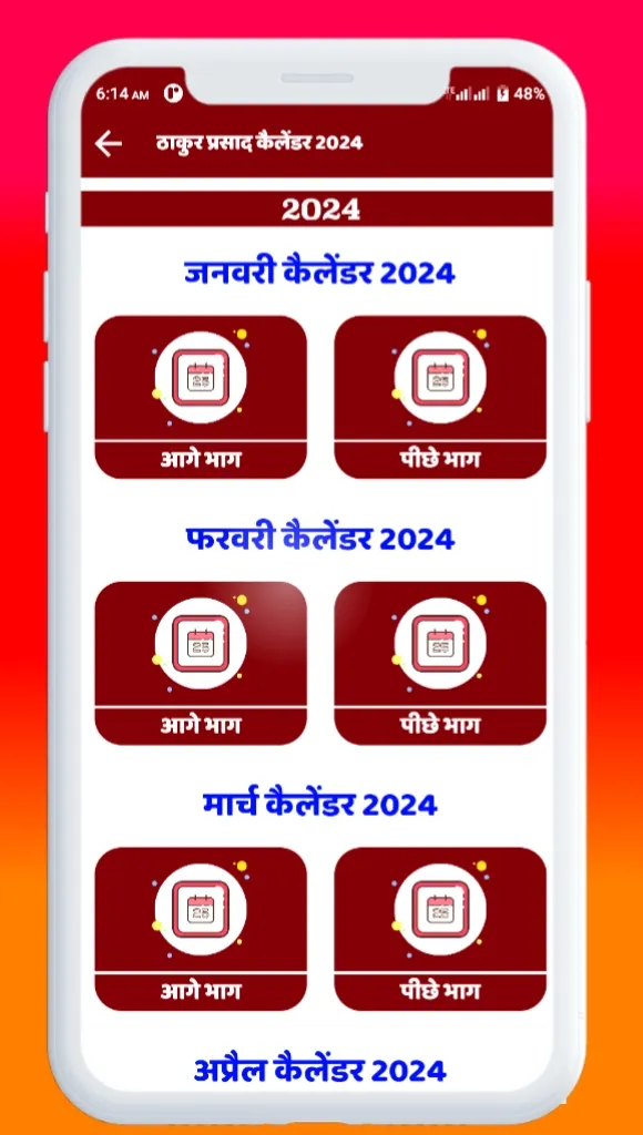 Thakur Prasad Calendar 2024 | Indus Appstore | Screenshot