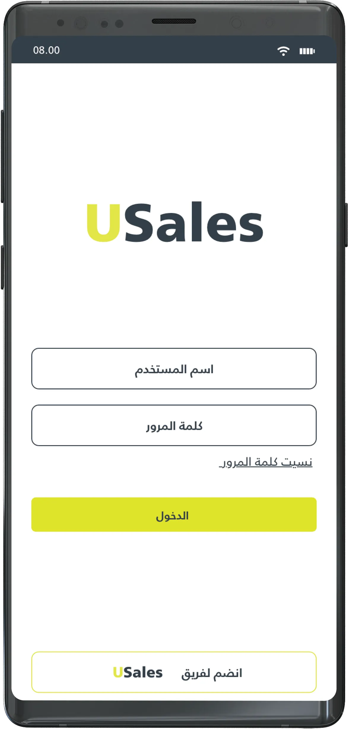 USales.JO | Indus Appstore | Screenshot