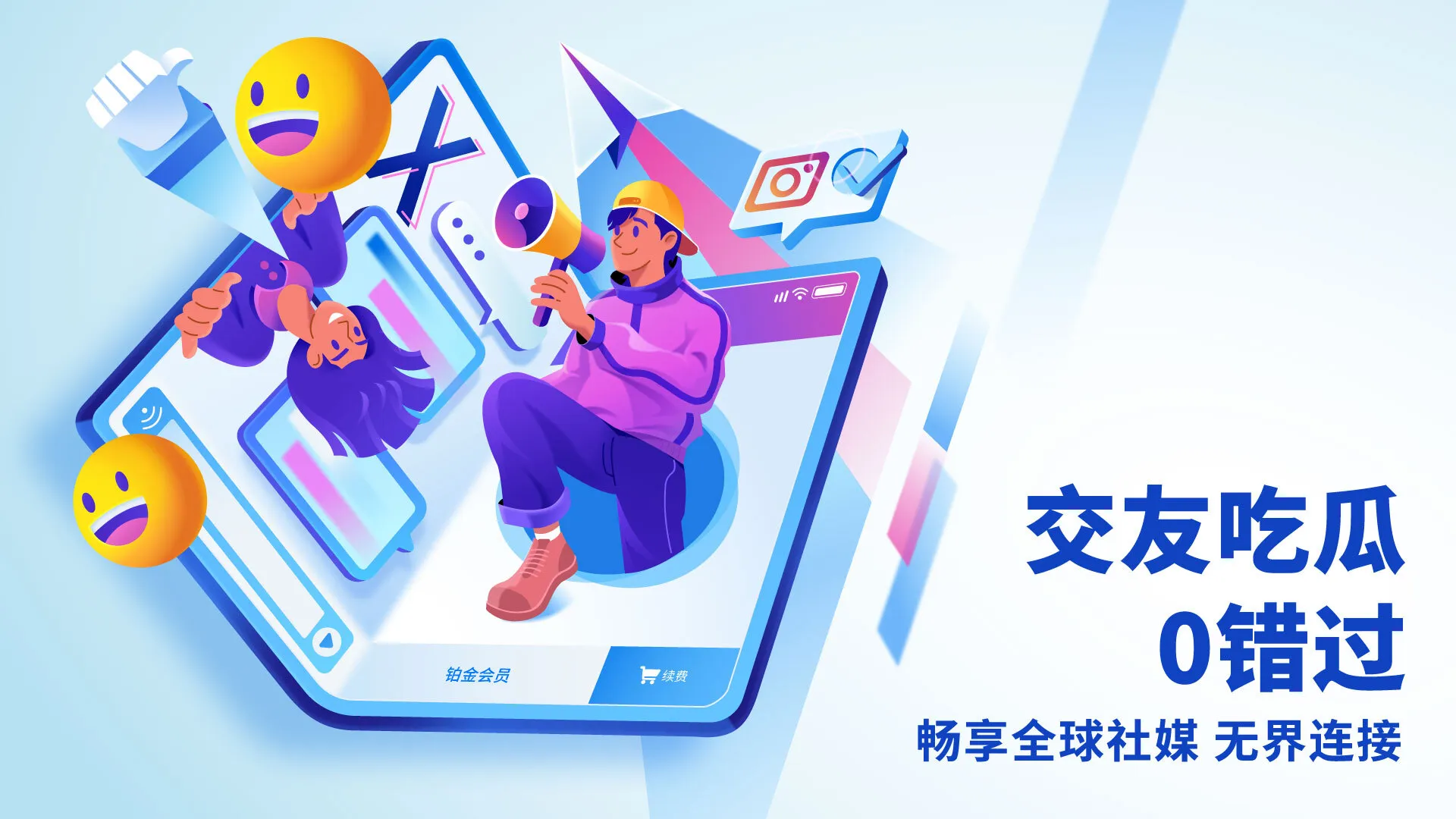 LetsVPN | Indus Appstore | Screenshot