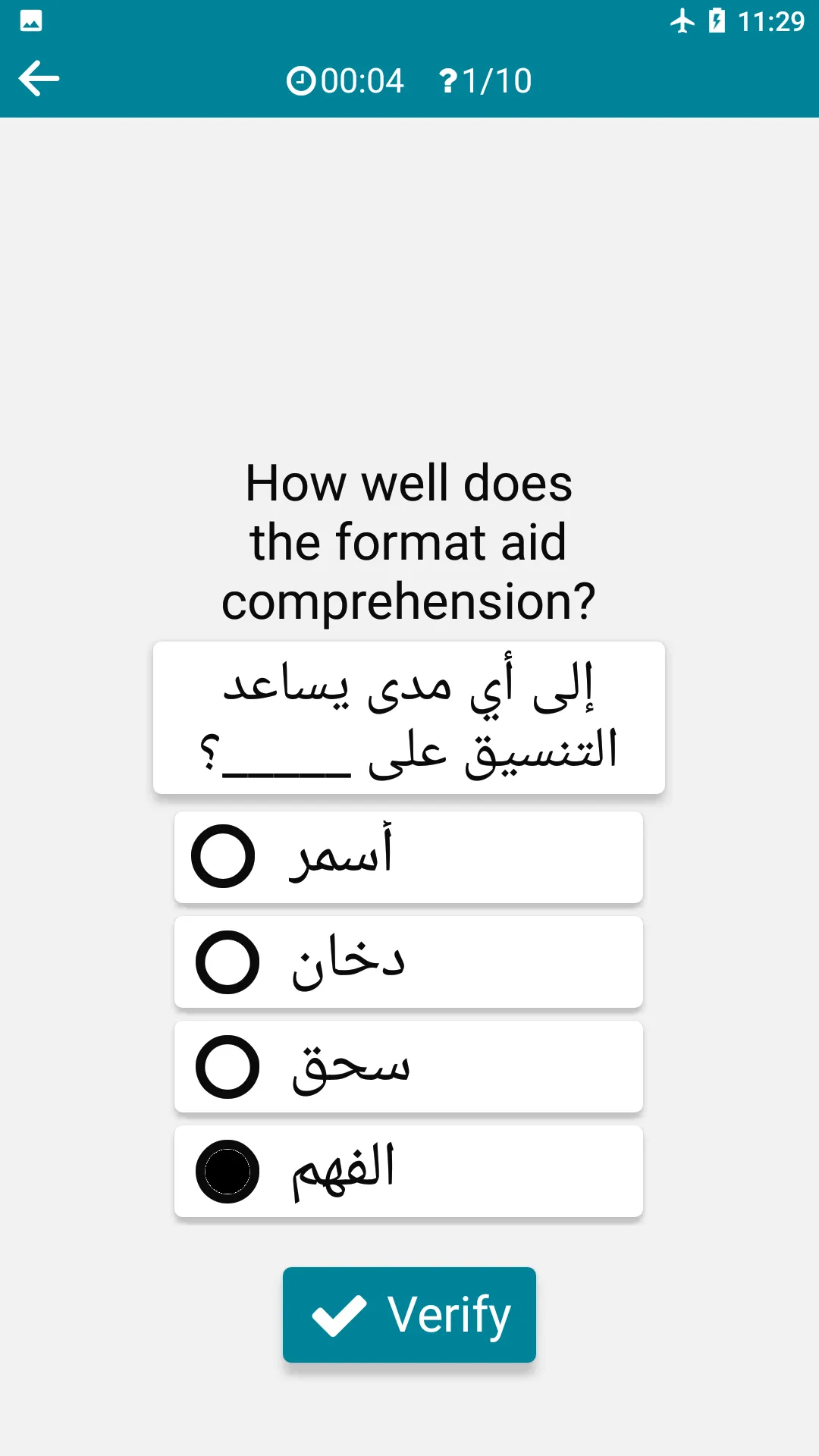 Arabic - English | Indus Appstore | Screenshot