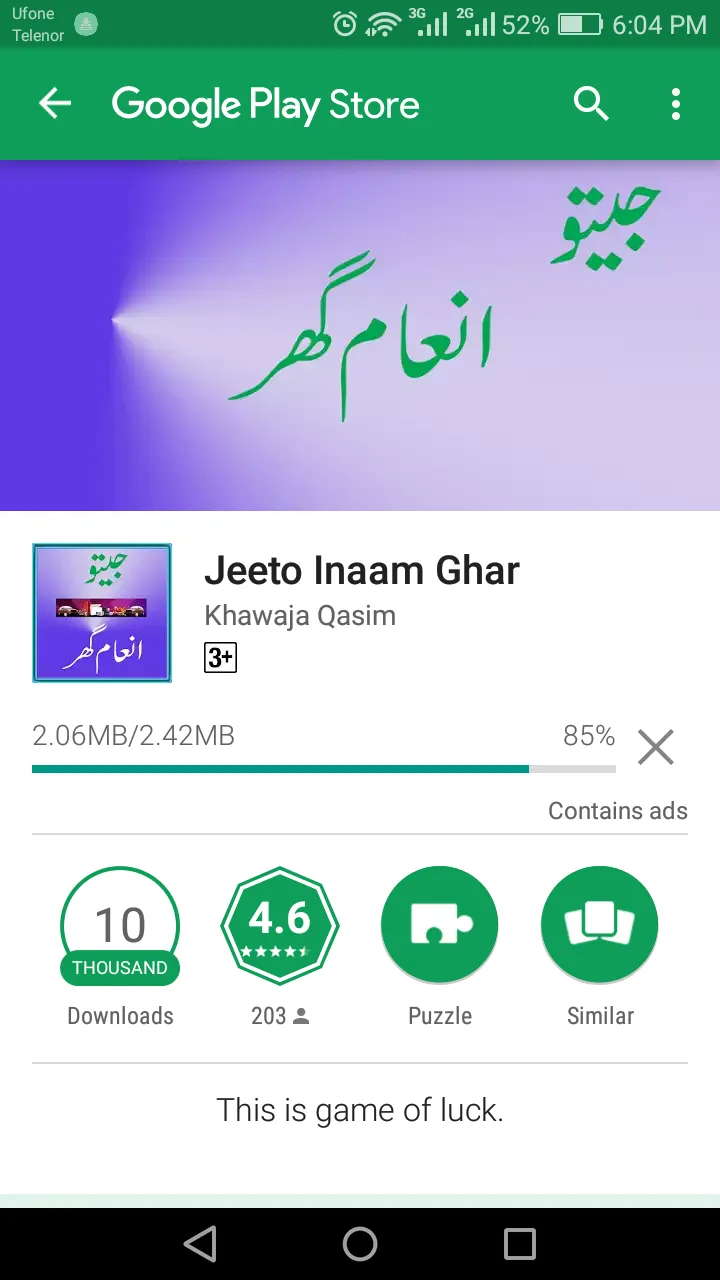 Jeeto Inaam Ghar | Indus Appstore | Screenshot