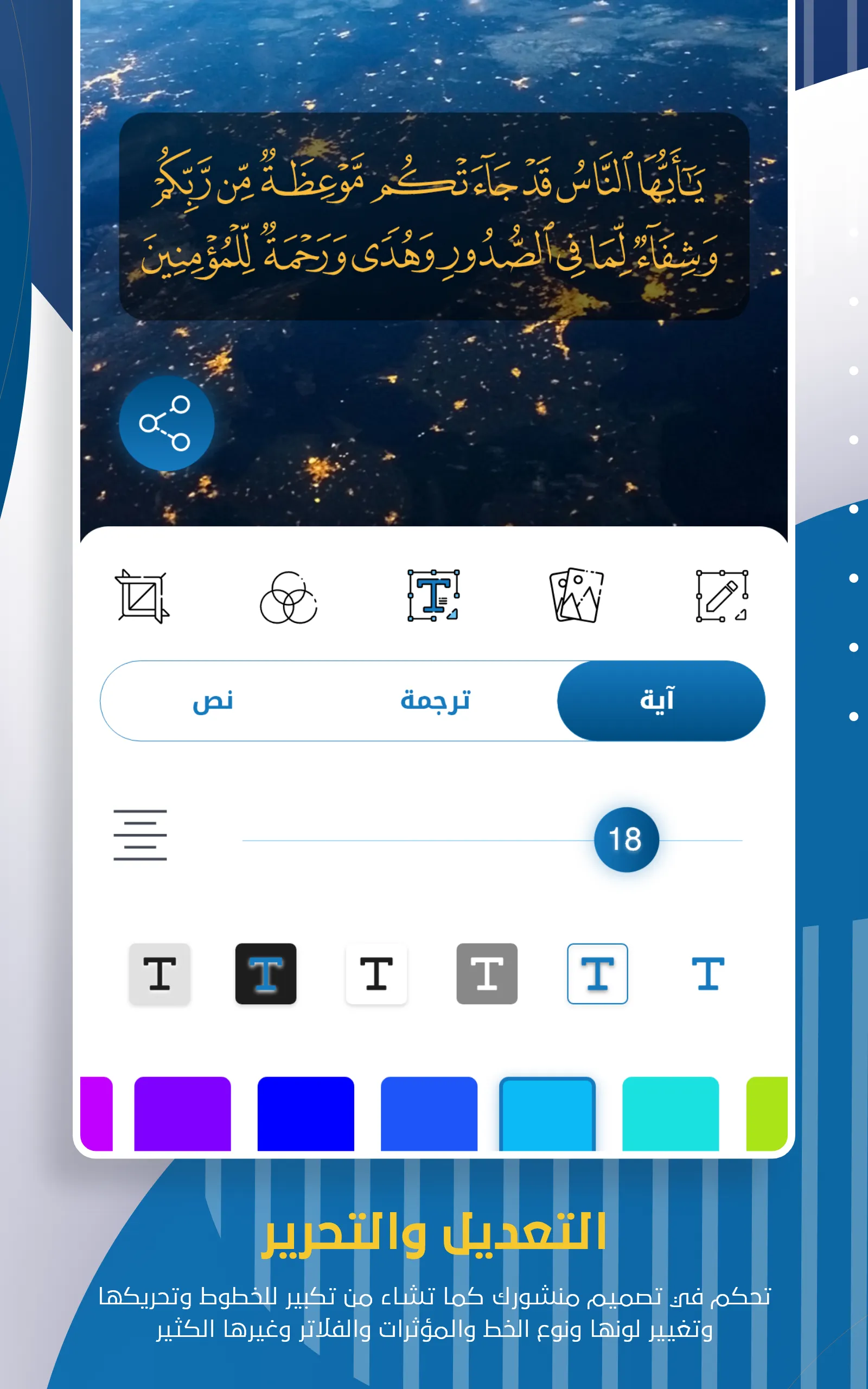 بلغوا | Convey | Indus Appstore | Screenshot