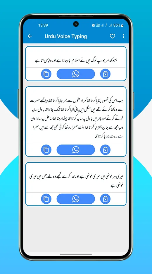 Urdu Speech To Text | Indus Appstore | Screenshot