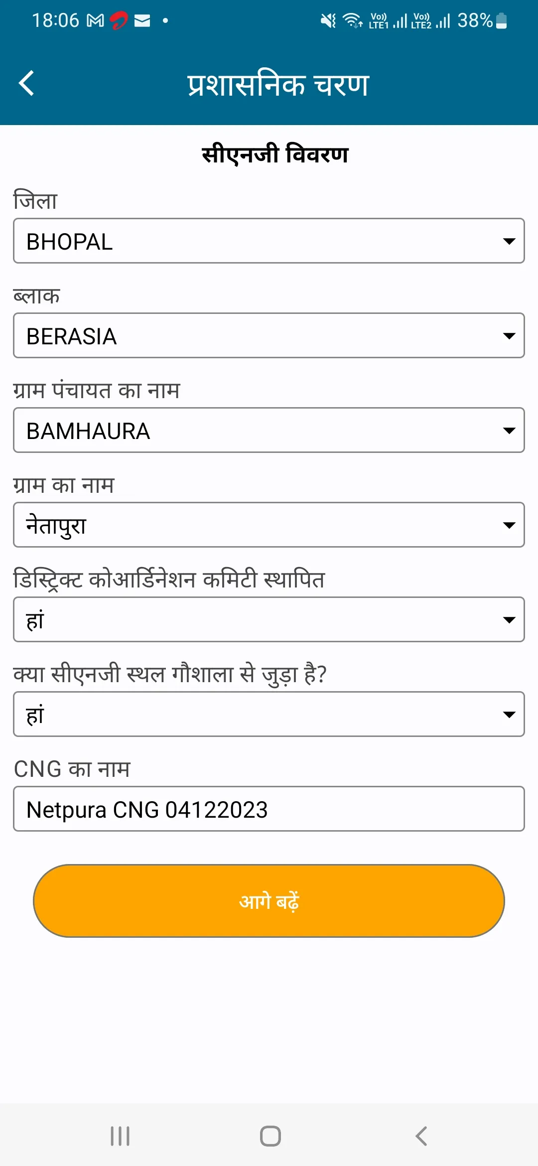 CNG Management | Indus Appstore | Screenshot