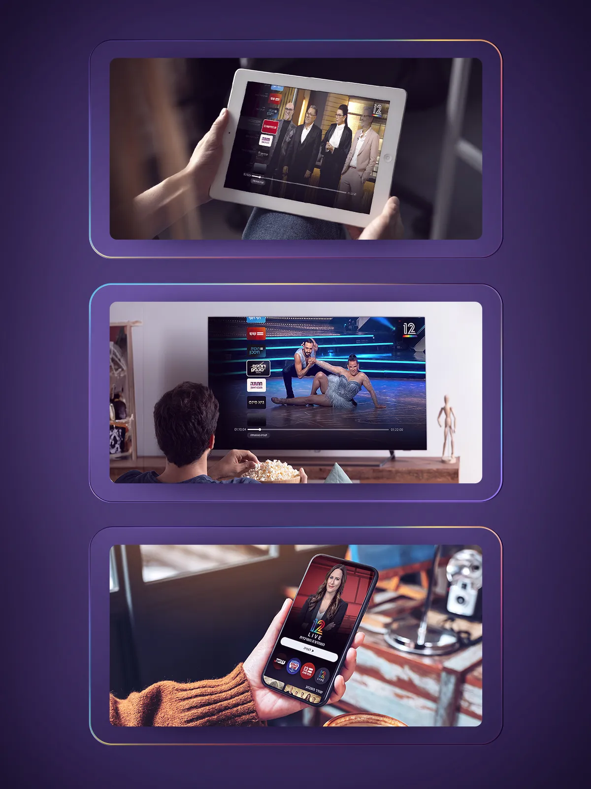 +12 - Israeli channel 12 live | Indus Appstore | Screenshot