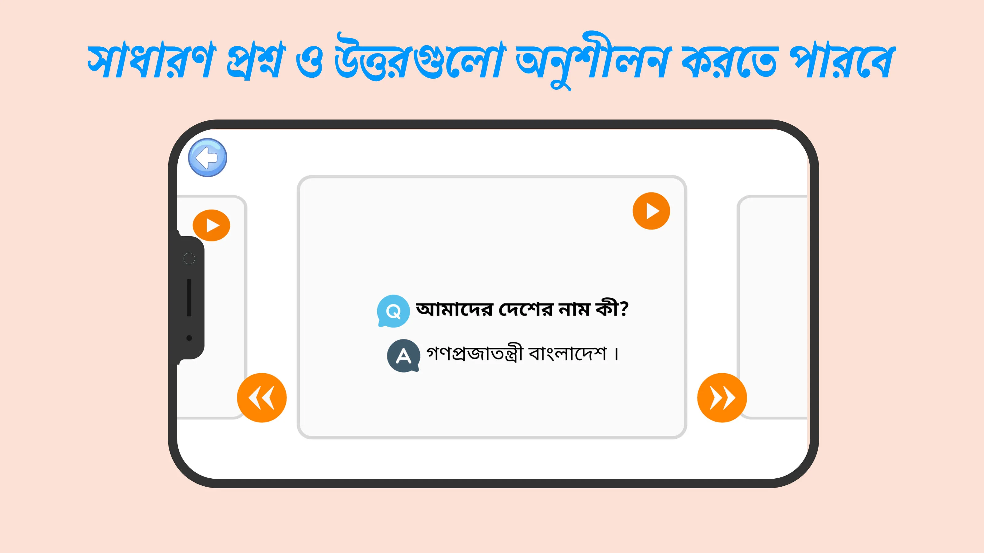 বর্ণমালা - Alphabet Learning | Indus Appstore | Screenshot