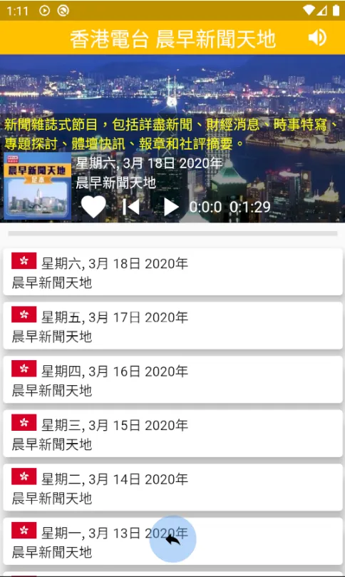 Singapore Radio 新加坡电台 全球中文收音机 | Indus Appstore | Screenshot