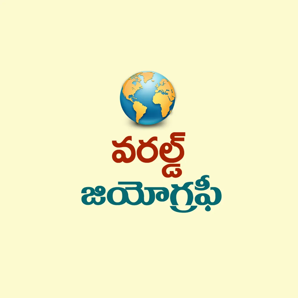 World Geography Telugu | Indus Appstore | Screenshot