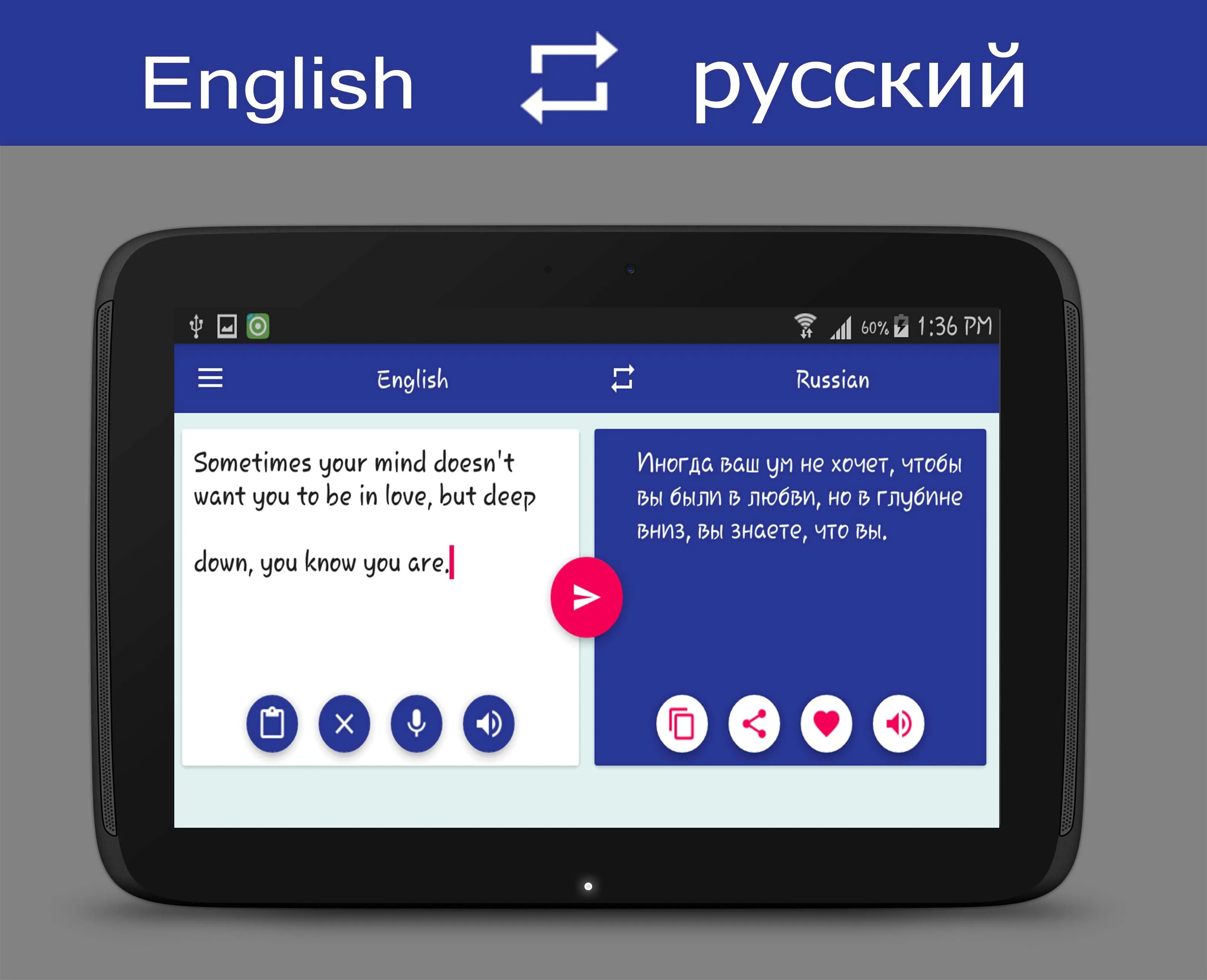 English - Russian Translator | Indus Appstore | Screenshot