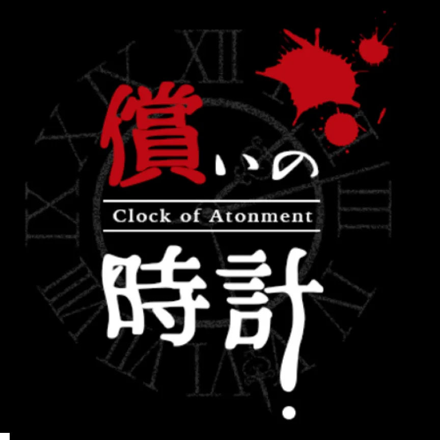 Clock of Atonement | Indus Appstore | Screenshot