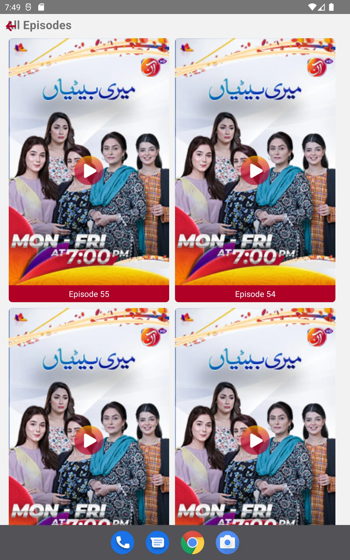 AAN TV | Indus Appstore | Screenshot