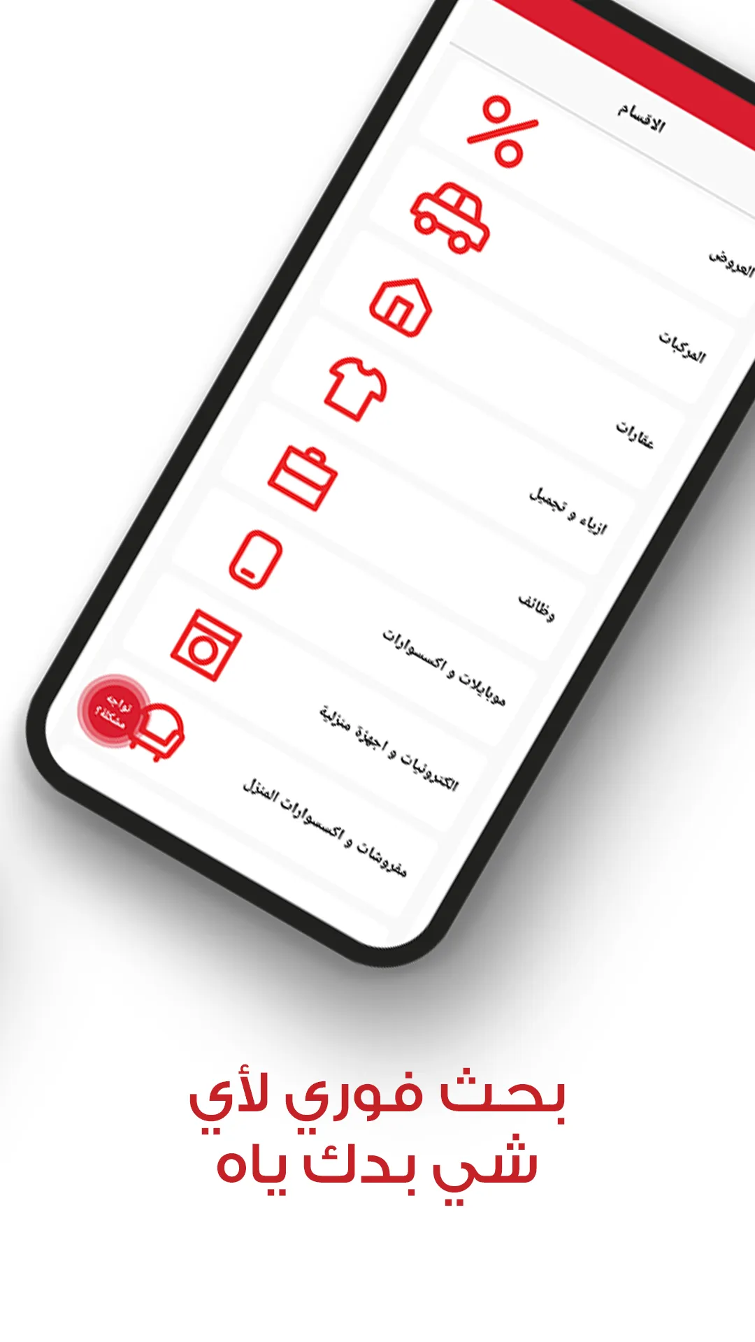 اسواق -Asuaaq | Indus Appstore | Screenshot