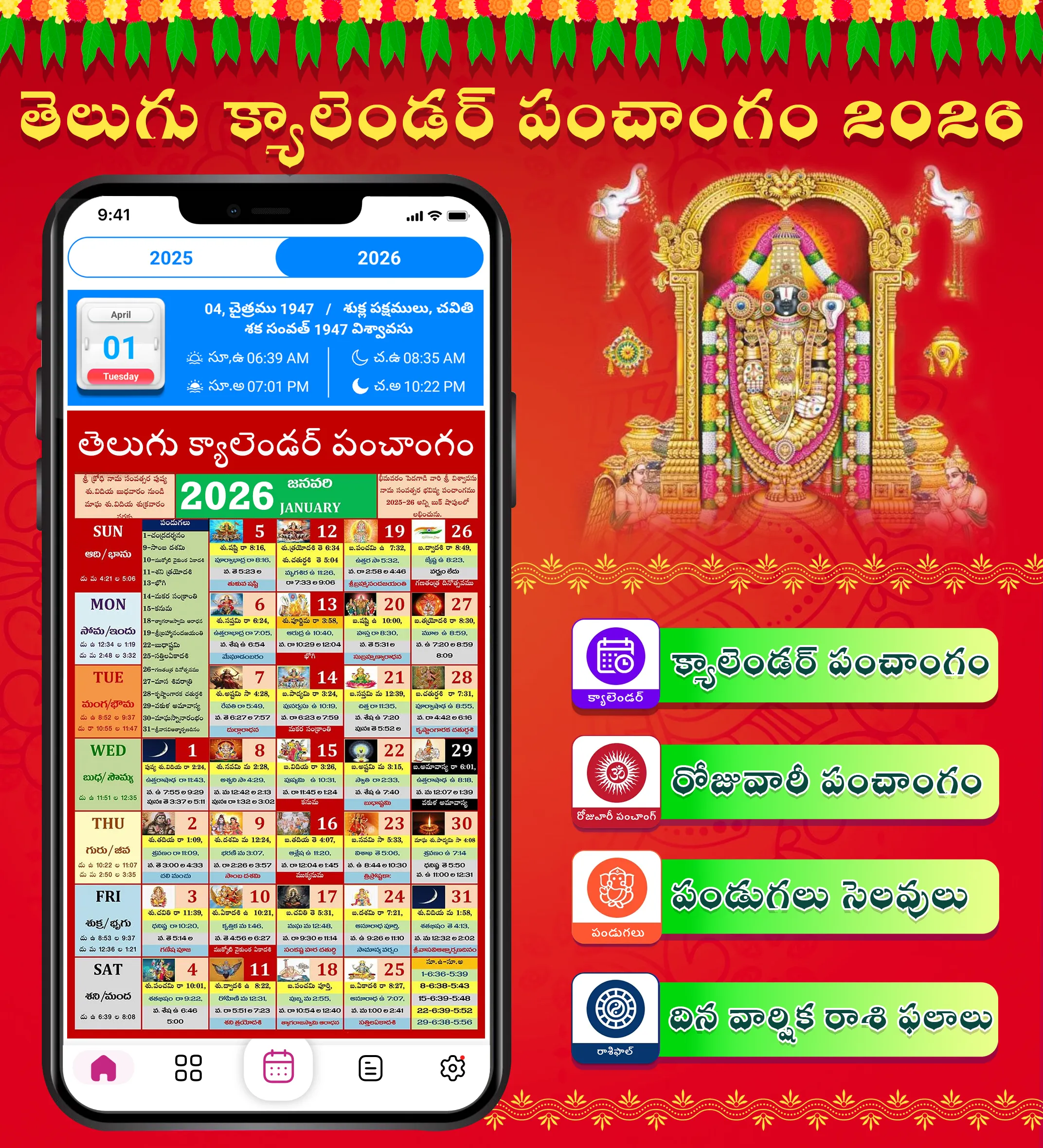 Telugu Calendar 2026 పంచాంగం | Indus Appstore | Screenshot
