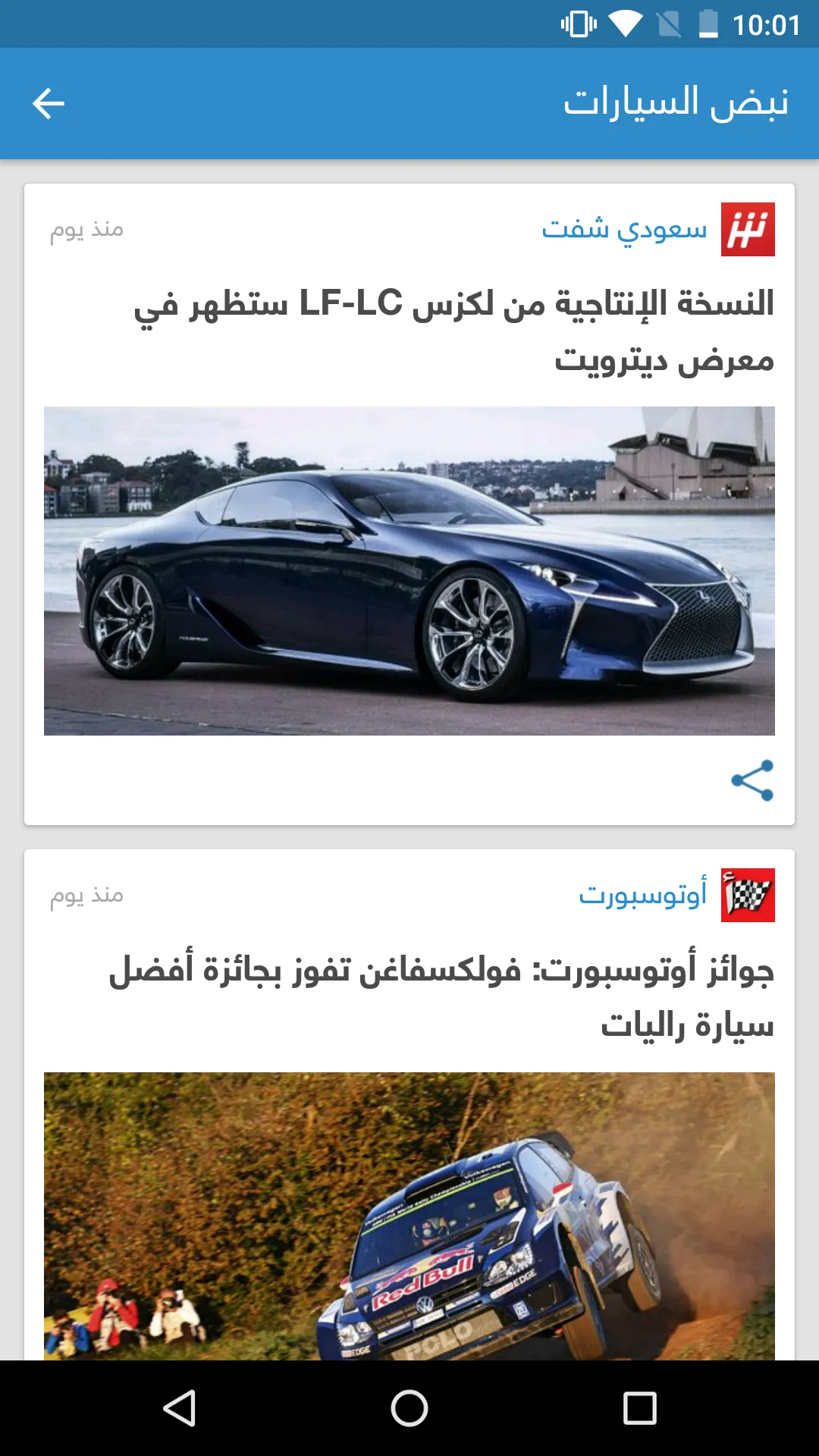 نبض Nabd - اخبار العالم ، عاجل | Indus Appstore | Screenshot